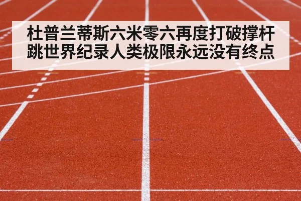 track and field competition